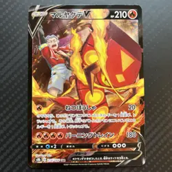 Centiskorch V CSR 218/184 S8b VMAX Climax - Pokemon Card Japanese - Image 1