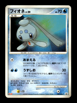 Phione 085/DP-P Meiji Promo Japanese Pokemon Card ~ MP - Image 1