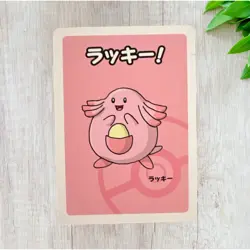 2019 Pokemon Center Japanese Babanuki Old Maid Chansey Near Mint NM - Image 1