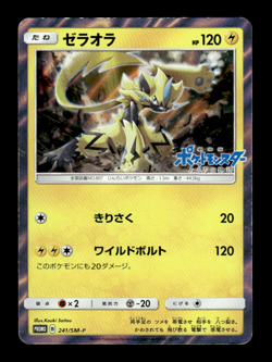 Zeraora 241/SM-P Holo Promo Japanese Pokemon Card ~ MP - Image 1