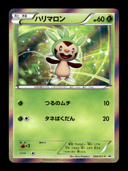 Chespin 034/XY-P Holo Promo Japanese Pokemon Card ~ MP - Image 1