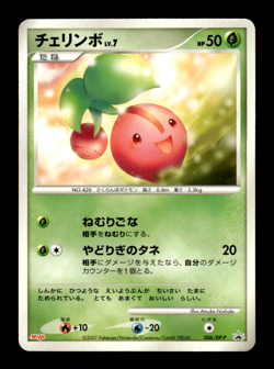 Cherubi 006/DP-P Meiji Promo Japanese Pokemon Card ~ MP - Image 1