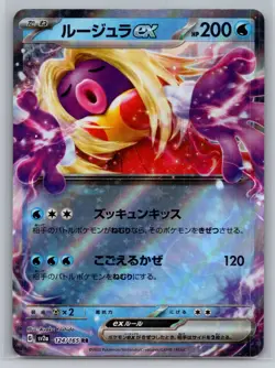 Pokemon Jynx ex Holofoil 124/165 Double Rare SV2a: Pokemon Card 151 Near Mint - Image 1