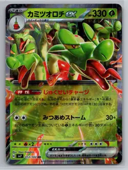 Pokemon Japan Hydrapple ex - 012/102 Double Rare SV7: Stellar Miracle 012/102 NM - Image 1