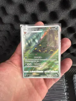 Pokemon TCG Chinese Horizon Gem Pack Vol2 Umbreon CBB2C-0615/15 NM, Pack Fresh - Image 1