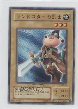 Swordsman of Landstar Japanese YuGiOh OCG Series 2 Spell Mask #SM-01 2001 0b3 - Image 1