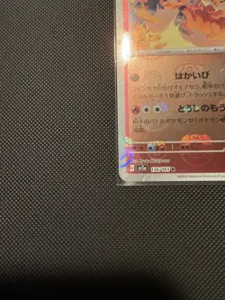 Flareon (Master Ball Pattern) 136/165 Sv2a: Pokemon Card 151 Holo (Japanese) - Image 2