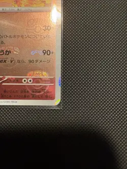 Flareon (Master Ball Pattern) 136/165 Sv2a: Pokemon Card 151 Holo (Japanese) - Image 3