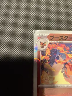 Flareon (Master Ball Pattern) 136/165 Sv2a: Pokemon Card 151 Holo (Japanese) - Image 5