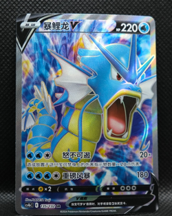 Pokemon PTCG S-Chinese Card Sword & Shield CS4bC-135 Gyarados V Holo Full Art - Image 1