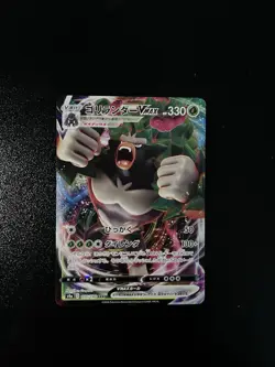 Japanese Pokemon Card Rillaboom VMAX 010/190 S4a: Shiny Star V Triple Rare NM/M - Image 1