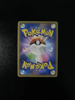 Japanese Pokemon Card Rillaboom VMAX 010/190 S4a: Shiny Star V Triple Rare NM/M - Image 2