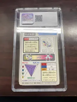CGC 8.5 Magnemite 081 Bandai Carddass 1997 Japanese Pokemon TCG - Image 2