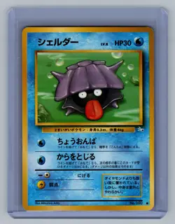 Pokemon Shellder No. 090 Common Mystery of the Fossils Vintage Old Back Japanese - Image 1