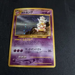 Pokemon Slowking No. 199 Neo Genesis Japanese Holo Rare LP - Image 1