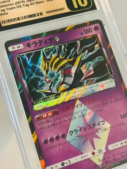 2019 Pokemon Japanese GIRATINA CGC PRISTINE 10 SM TAG TEAM ALL STARS 058/173 - Image 3