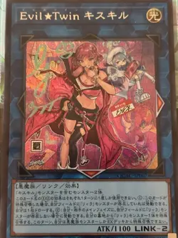 Yugioh 1x Evil Twin Ki-sikil Alternate Art Secret Rare QCAC-JP067 Japanese MINT - Image 1