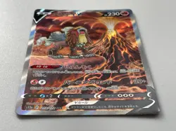 Entei V SAR 213/172 S12a VSTAR Universe - Pokemon Card Japanese - Image 6