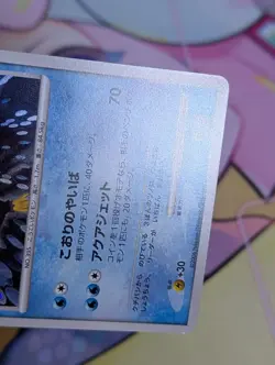 EMPOLEON DPBP#456 - LP - SPACE TIME CREATION HOLO JAPANESE POKEMON CARD - Image 4