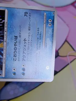 EMPOLEON DPBP#456 - LP - SPACE TIME CREATION HOLO JAPANESE POKEMON CARD - Image 5