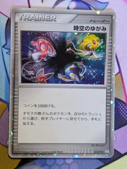 TIME SPACE DISTORTION 12/12 - MP - PtM HOLO JAPANESE POKEMON CARD - Image 1