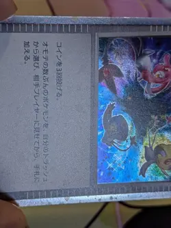 TIME SPACE DISTORTION 12/12 - MP - PtM HOLO JAPANESE POKEMON CARD - Image 3