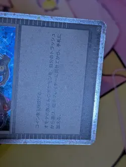 TIME SPACE DISTORTION 12/12 - MP - PtM HOLO JAPANESE POKEMON CARD - Image 4