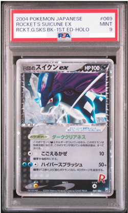 PSA 9 Mint 2004 Rocket's Suicune EX 069/084 1st ED Holo Pokemon Card Japanese - Image 1