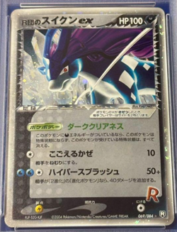 PSA 9 Mint 2004 Rocket's Suicune EX 069/084 1st ED Holo Pokemon Card Japanese - Image 3