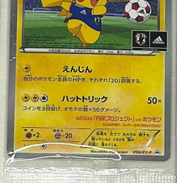 Adidas Promo Pikachu National Team Japan's 050/ XY-P Game Sealed Pokemon Card - Image 4