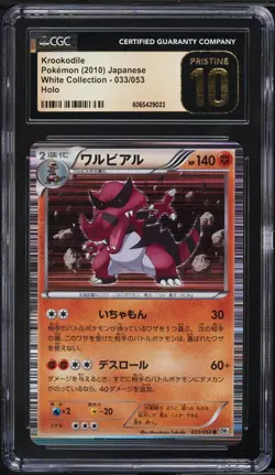 CGC PRISTINE 10 KROOKODILE 033/053 WHITE COLLECTION JAPANESE POKEMON Card POP 3 - Image 1
