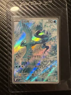 Articuno AR 102/100 AR SV9 Battle Partners - Pokemon Card Scarlet &Violet Korean - Image 1