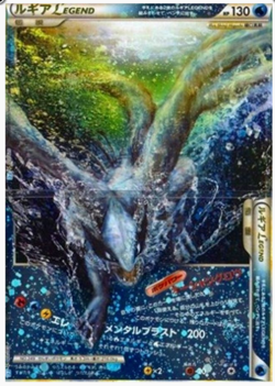 Lugia Legend 029/070 030/070 L1 1st ED 2009 Soulsilver Japanese Pokemon Card EX - Image 1