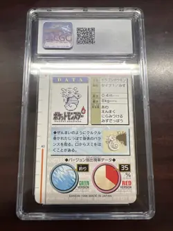 CGC 8.5 Horsea No.116 Part 2 Red Card Bandai Carddass Japanese Pokemon TCG - Image 2