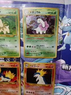1999 Pokemon Japanese Neo Genesis Series 1 Promo 9-card Set Binder Excellent - Image 5