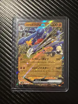 Cynthia's Garchomp ex RR 044/063 SV9a Heat Wave Arena - Pokemon Card Japanese - Image 1