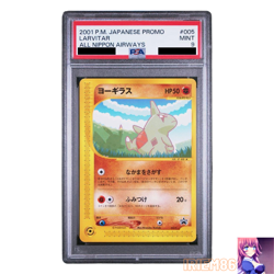 PSA 9 Larvitar 005/P Promo All NIPPON Airways Pokemon Card Japanese 2001 - Image 1