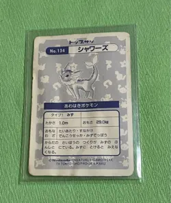 Vaporeon No.134 Holo Pokemon TOP SUN Card Vintage Nintendo Bandai Japanese - Image 3