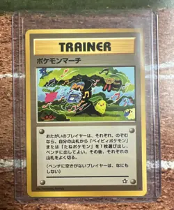 1999 Pokemon Card Neo Genesis Pokemon March Trainer Japanese #NO NUMBER - Image 1