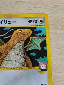 Dratini Dragonair Dragonite 1st Ed Pokemon e-Card Vintage Nintendo Bandai Japan - Image 5