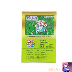 Venusaur No.003 Pokemon Snack Sticker Card Vintage Nintendo Bandai Japanese 1996 - Image 1