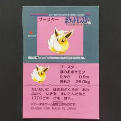 Flareon No.147 Pokemon Snack Sticker Card Vintage Nintendo Bandai Japanese 1996 - Image 2