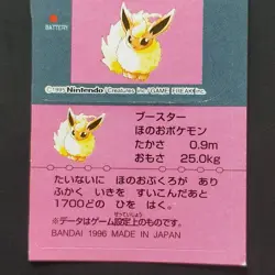 Flareon No.147 Pokemon Snack Sticker Card Vintage Nintendo Bandai Japanese 1996 - Image 4