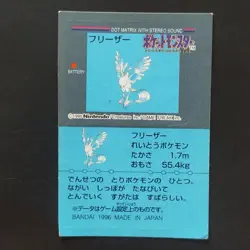 Articuno No.144 Pokemon Snack Sticker Card Vintage Nintendo Bandai Japanese 1996 - Image 2