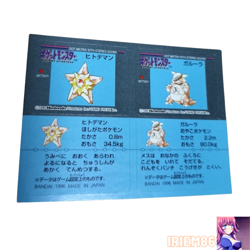 Staryu Kangaskhan Pokemon Snack Sticker Card Vintage Nintendo Bandai Japan 1996 - Image 1
