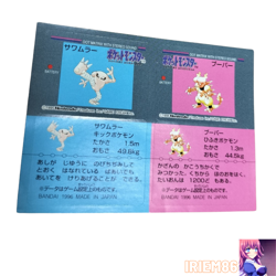 Hitmonlee Magmar Pokemon Snack Sticker Card Vintage Nintendo Bandai Japan 1996 - Image 1