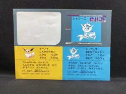 Eevee Vaporeon Pokemon Snack Sticker Card Vintage Nintendo Bandai Japan 1996 - Image 2