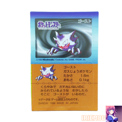 Haunter No.093 Pokemon Snack Sticker Card Vintage Nintendo Bandai Japanese 1996 - Image 1
