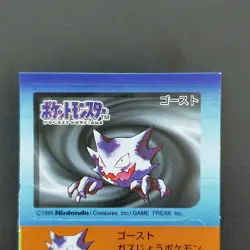 Haunter No.093 Pokemon Snack Sticker Card Vintage Nintendo Bandai Japanese 1996 - Image 3