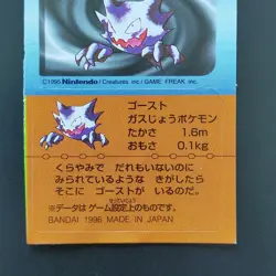 Haunter No.093 Pokemon Snack Sticker Card Vintage Nintendo Bandai Japanese 1996 - Image 4